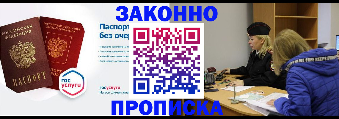 временная регистрация для школы в Сахалинской области