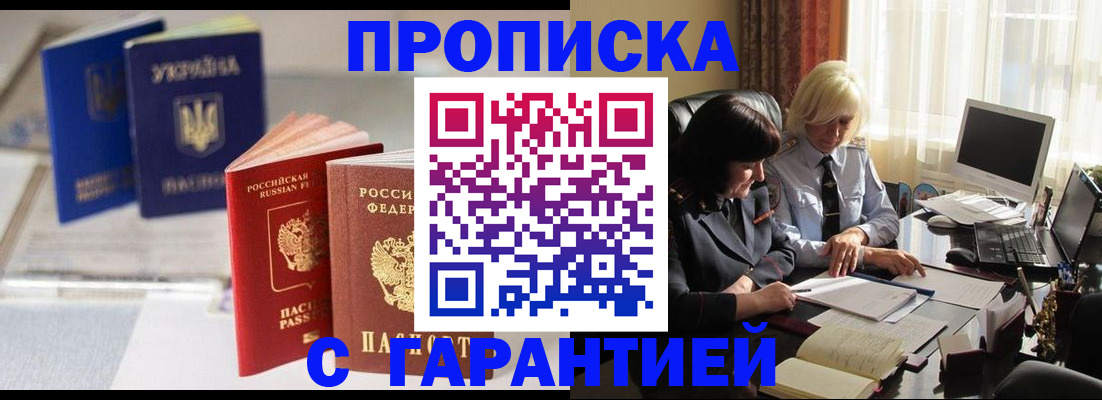 временная регистрация для всех в Сахалинской области