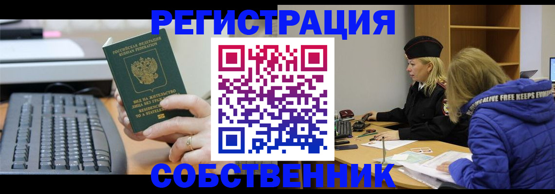 прописка в Сахалинской области